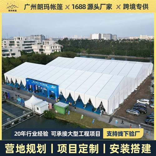 户外铝合金篷房大型婚庆婚礼酒席帐篷展会活动四角帐篷仓库篷房