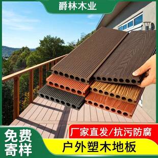 塑木地板户外露台二代共挤防腐地板庭院换新wpc木塑地板室外木塑