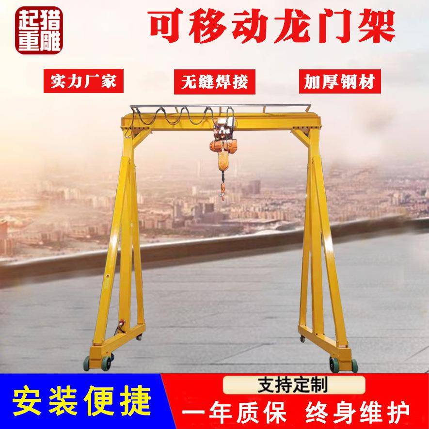 电动无轨龙门吊1t2t小型移动龙门架吊机手推单双梁门式起重机