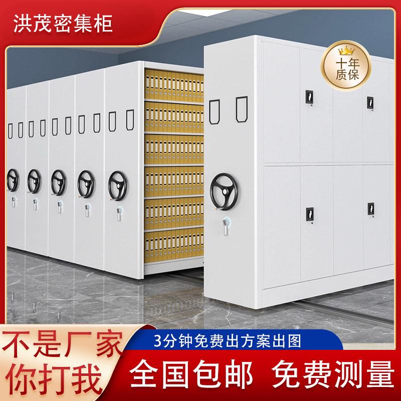 密集架电动手摇移动档案柜架钢制资料凭证柜轨道资料柜智能密集柜