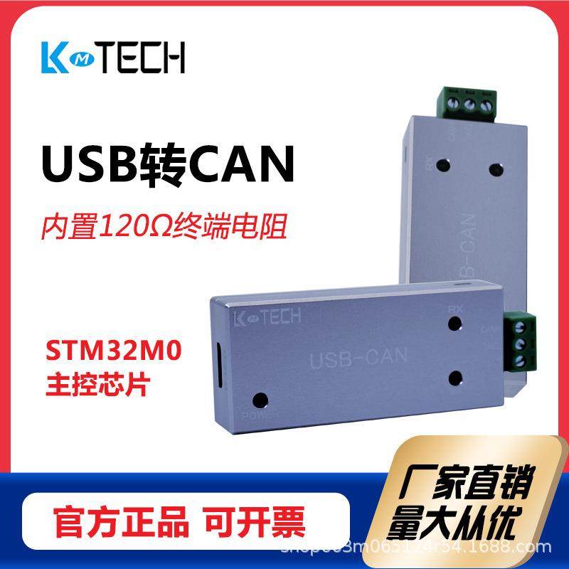 USB转CAN电脑422九针串口数据线工业级转usb接口通讯模块转换器