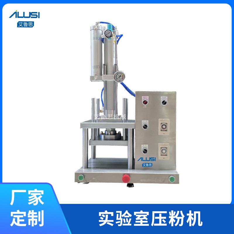 小型实验室半自动眼影腮红眉粉彩妆压粉机粉饼压制成型化妆品设备