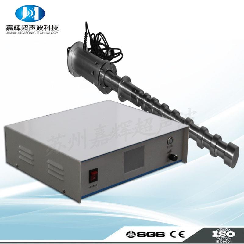 厂家超声直插式提取分散乳化超声波声化学处理系统