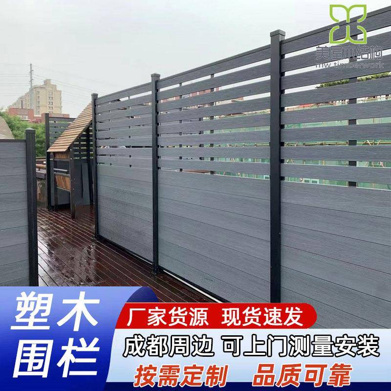 户外塑木围栏花园栅栏庭院围墙室外立柱护栏配件隔断遮挡防风