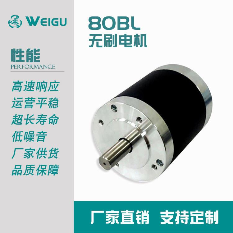 80BLDC直流无刷电机适用机械设备圆形电机