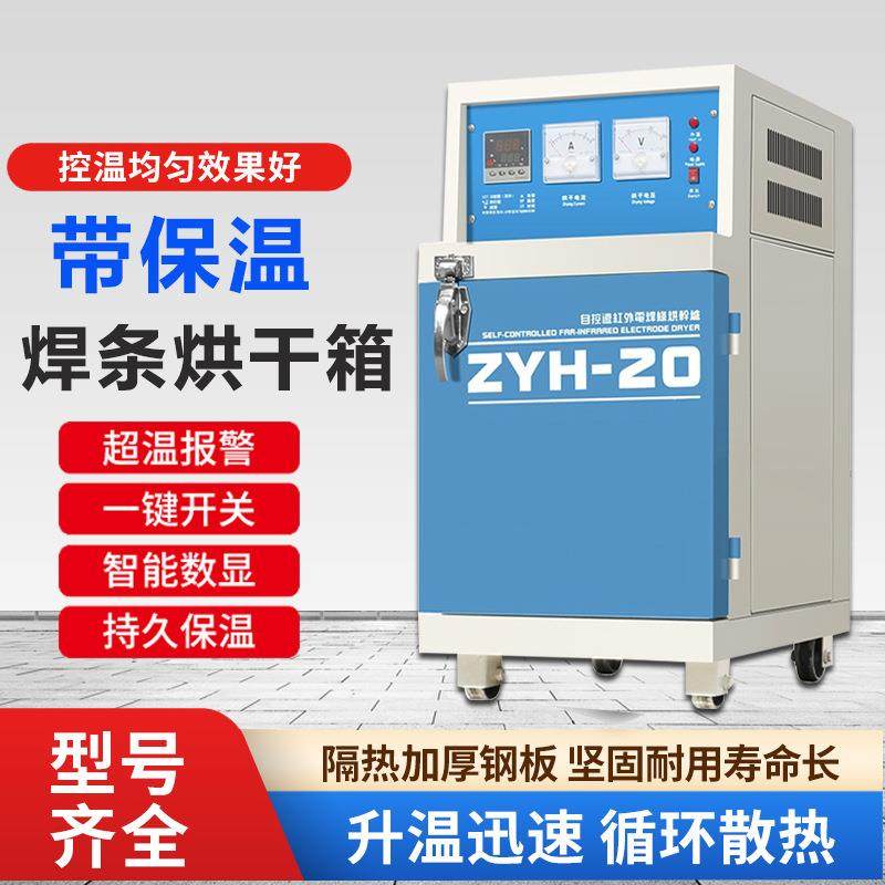 焊条干燥保温箱双开门焊条烘干保温箱远红外电焊条烘干炉,畜牧/养殖物资,特种养殖设备,淘宝优惠券,粉丝福利购,淘宝优惠卷