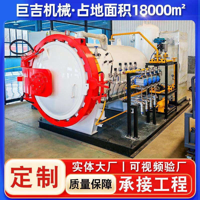 全自动大型复合材料高温定型热压罐商用树脂真空热压固化罐设备