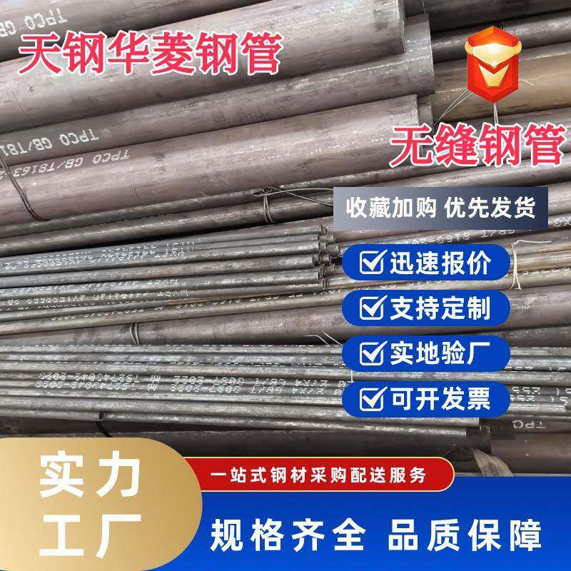 20#无缝管厂家现货无缝钢管45国标无缝钢管Q345B厚壁精密无缝管