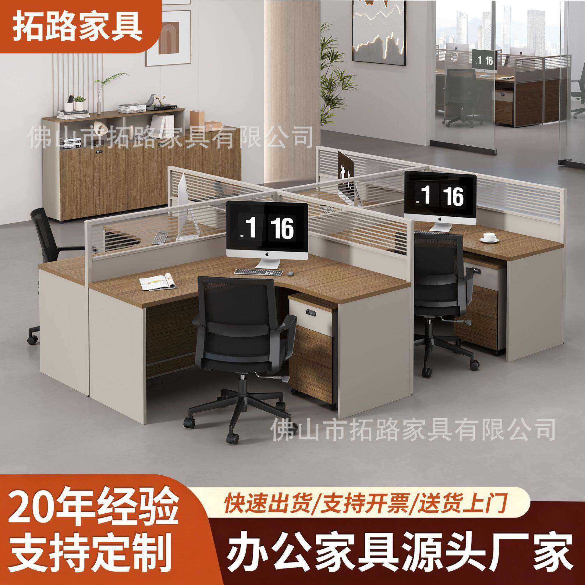 屏风公桌干字型四人位公司职员公电脑桌屏风隔断工位桌椅厂家