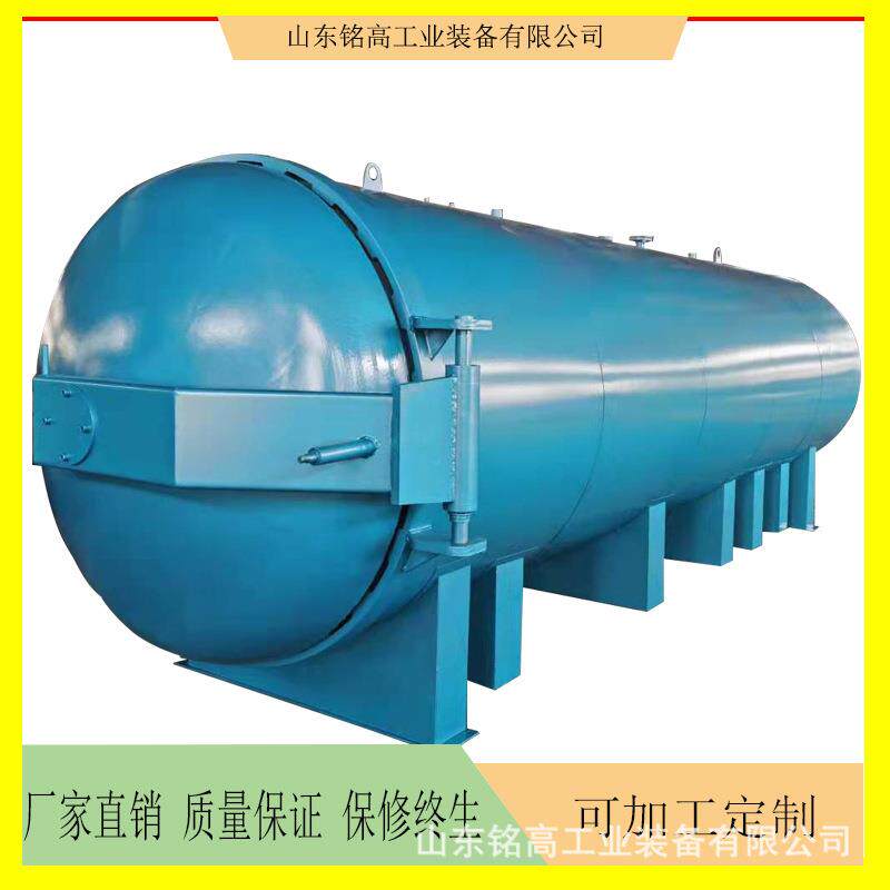山东直供袜子定性罐电加热橡胶硫化罐