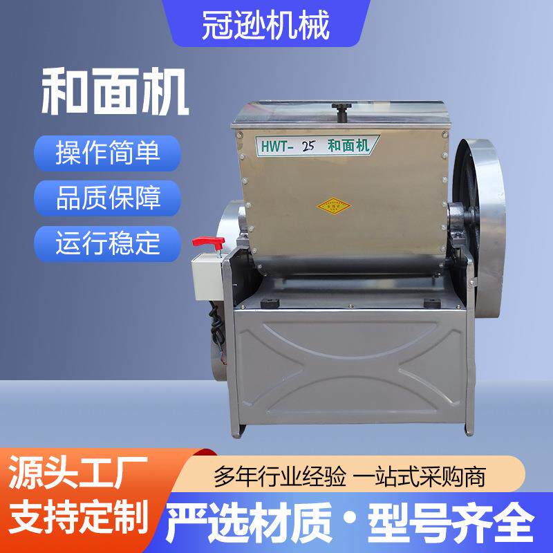 商用和面机电动25公斤刀式不锈钢大型50和面揉面搅面机跨境高转速