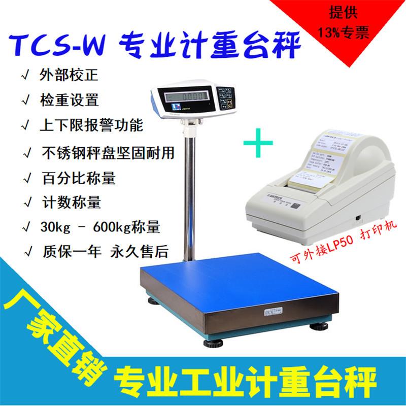 带RS232通讯接口带标打印TCS-100kg/5g高精度计重计数电子台秤