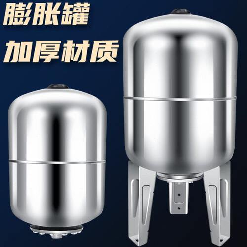 304不锈钢水泵压力罐膨胀罐变频胀立式耐高温定压补水内胆10公斤