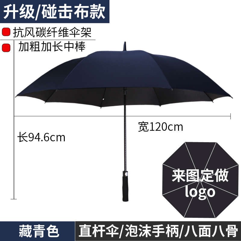 定做雨伞定制印logo长柄广告伞酒店直柄伞男女商S务双人大号礼品
