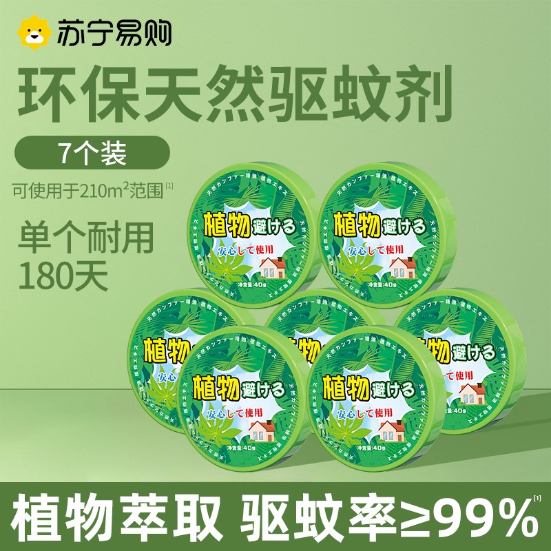 2024新款驱蚊神器室内外强力灭去蚊子家H用入户门口驱赶蚊克星364