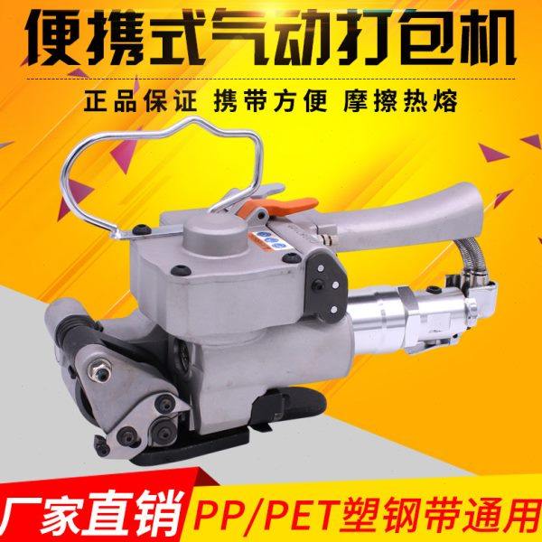 打包带 塑料气动电熔打包机自动免扣热熔机塑钢带自动打包机,包装,打包带,淘宝优惠券,粉丝福利购,淘宝优惠卷