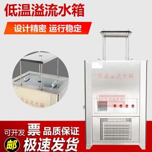 低温溢流水箱 多功能沥青溢流式恒温水箱TDYL-III型控温溢流水箱