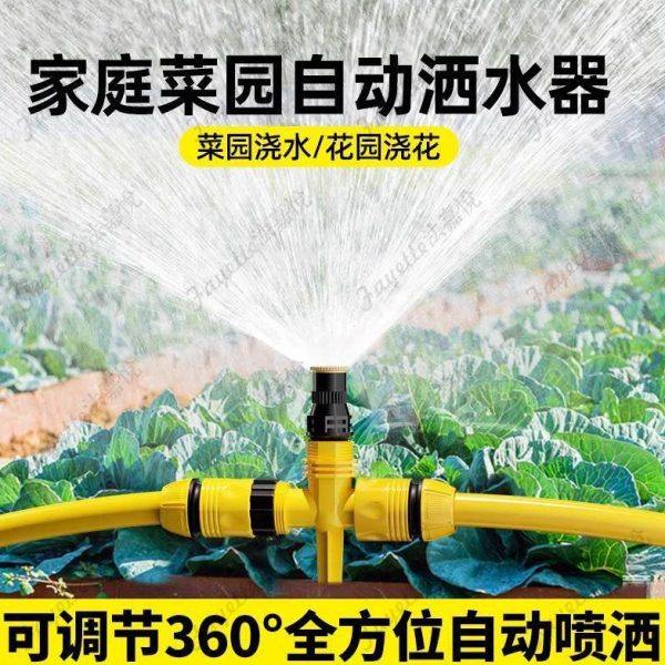 浇水神器自动浇花园林农用大面积菜地懒人家用灌溉喷头喷淋洒水器,农机/农具/农膜,喷头,淘宝优惠券,粉丝福利购,淘宝优惠卷