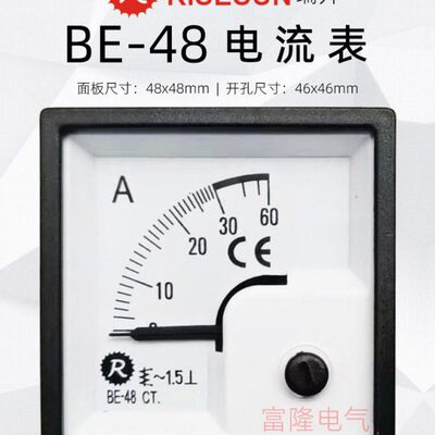 BE-48交流电压表450V600V电流表10A25A30A50A 100比5 75/5A指针式