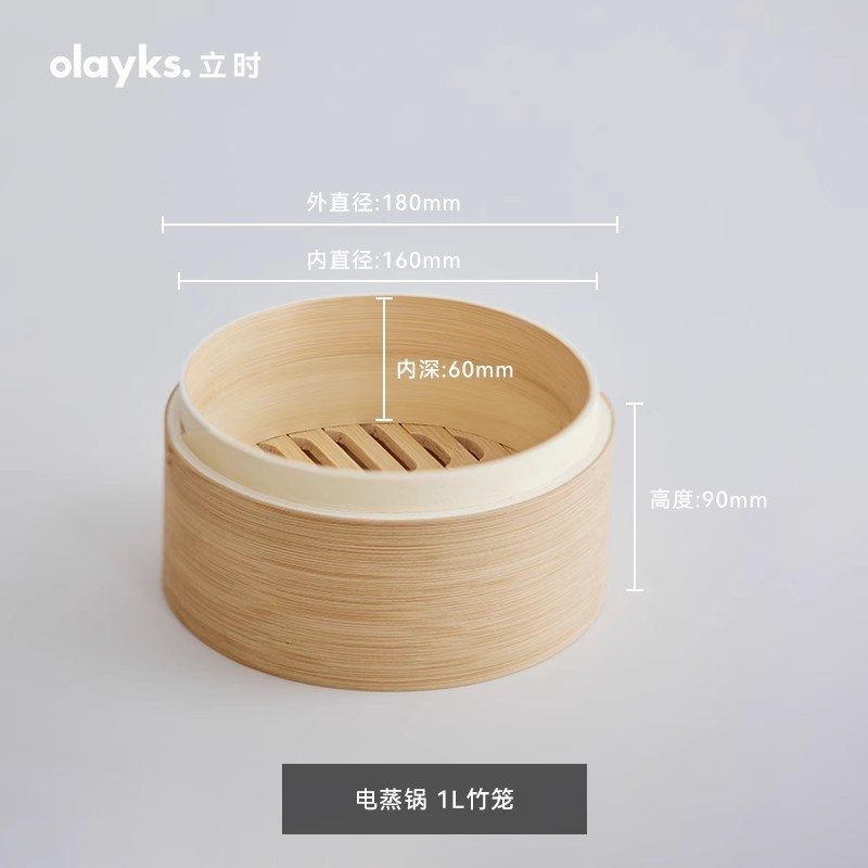 olaykds立时竹笼电蒸锅家用竹制蒸笼小笼包手工竹编蒸屉蒸架包子