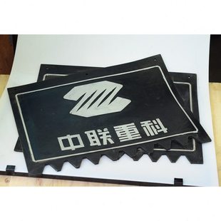 中联重科洗扫车配件挡泥皮东风天锦扫路车洒水环卫车挡泥板橡胶皮