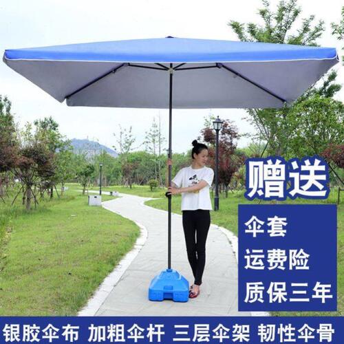 太阳伞遮阳伞超大号大型商用摆摊伞长方形雨棚防雨庭院四方伞家用