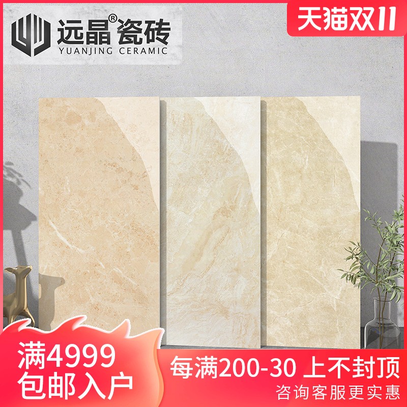 远晶 400x800m通体大理石瓷砖内墙黄色现代简约餐厅地板砖厨房墙