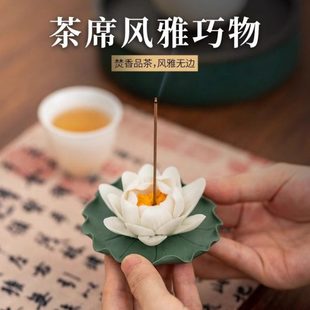 莲花香插陶瓷香炉家用室内檀香香座线香底座点香插摆件香薰炉茶道