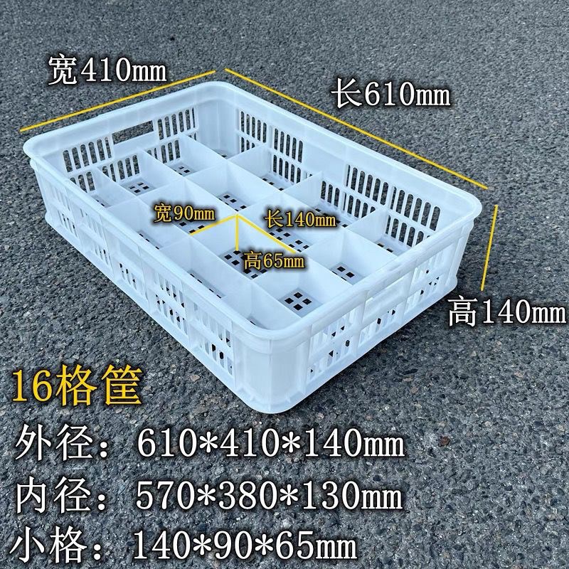 新料加厚塑料周转筐镂空s式分格收纳筐多功能储物框物料分拣配送