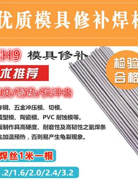 27MnCrB5-2高强度韧性耐磨焊丝1.2/1.6/2.0/2.4螺栓机床轴杆修补