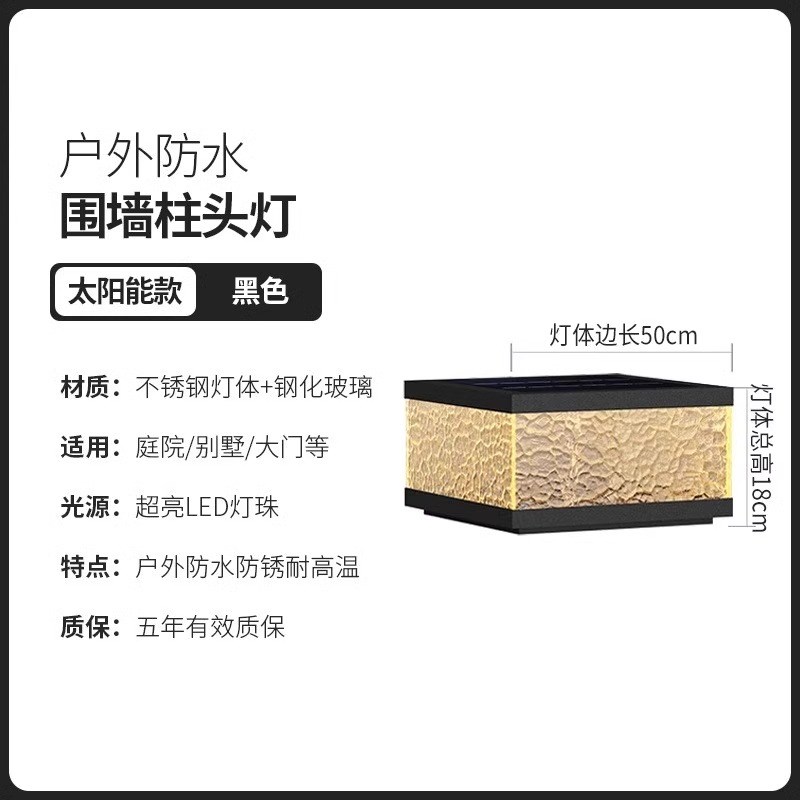 太阳能柱头灯户外防水墙头庭院灯现代室外别墅大门花Y园围墙柱子