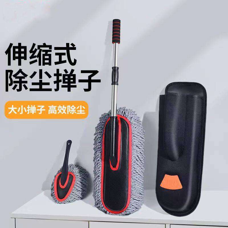 汽车擦车拖把除尘掸子洗车神器工具全套用品扫灰尘车用除雪车刷子