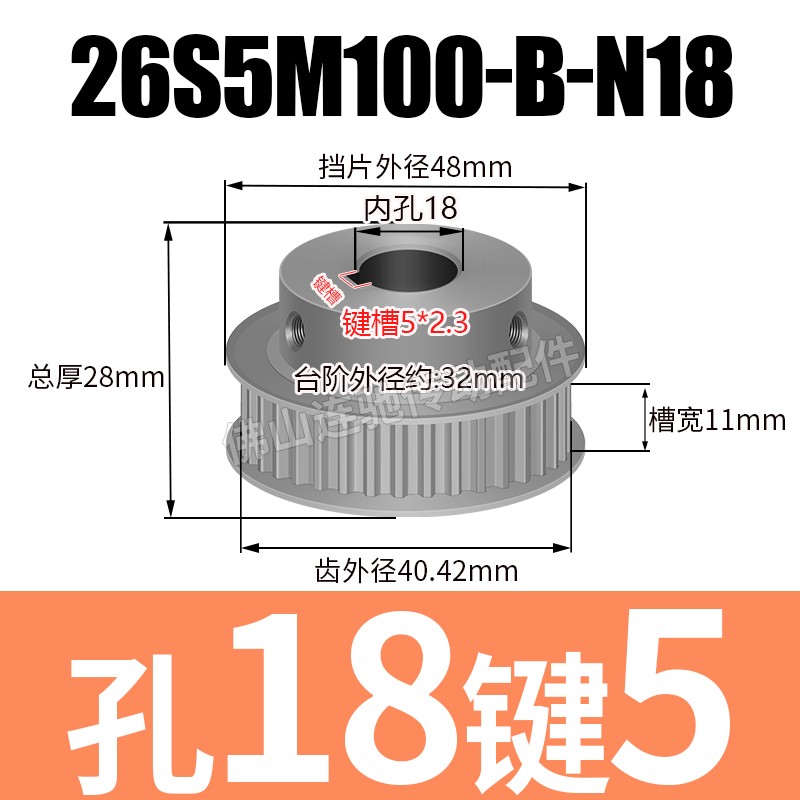 S5M26齿 同步带轮凸台 槽宽11 BF型 同步皮带轮齿轮铝 S26S5M100-