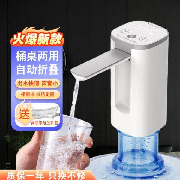 桶装水折叠电动抽水器全自动款桌面充电式出水纯净水吸水器饮水机,厨房电器,电动抽水器/取水器,淘宝优惠券,粉丝福利购,淘宝优惠卷