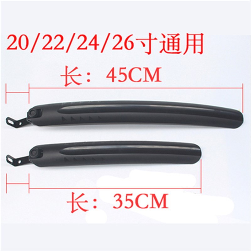 电动折叠自行车挡泥板4n12 P8 14 16 20寸 风行快拆泥除死飞挡泥