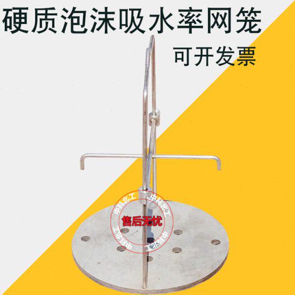 硬质泡沫吸水率测定仪网笼/网篮 笼子 不锈钢网笼 吸水率试验网笼