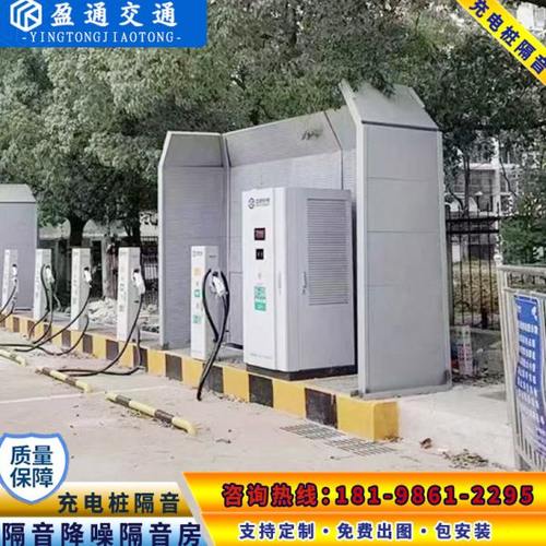 停车场充电桩静音隔音吸声降噪板定制包安装免费出图隔音声金属板