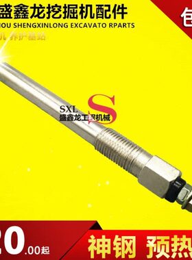 挖掘机配件 神钢200/210/250/260-8/超8日野J05/J08E发动机预热塞