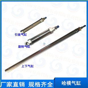 100 旋转摆动40 引拔不锈钢25M120 650 哈模机械手代用上下气缸25