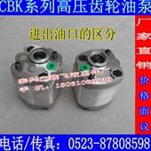 F133 F140 F148 CBK F180BL齿轮油泵F158 F130 F153BL F125