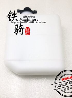 小松PC200-5/6/7/8副水壶PC120付水箱30 40 50 60水壶挖掘机配件
