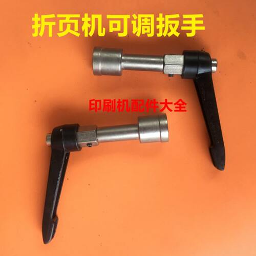 海德堡折页机可调扳手锁紧扳手MBO可调扳手栅板可调扳手锁紧手扭