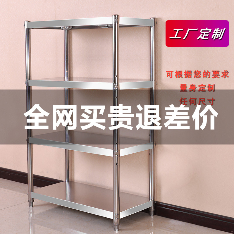 不锈钢厨房置物架落地4层放锅y架子微波炉架收纳架储物架家用货架