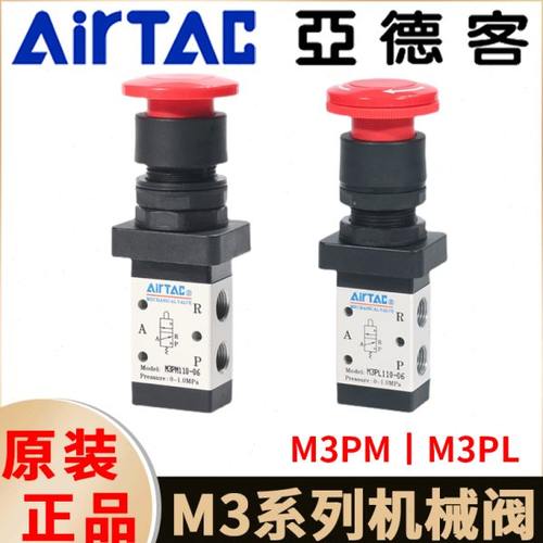 亚德客机械阀蘑菇头M3PM/M3PL110-06/210-08停驻旋转按钮型手控阀