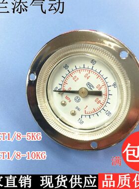 气动轴向带边压力表Y-40ZT小气压表PT1/8牙0-10KG/1MPA背式水压表