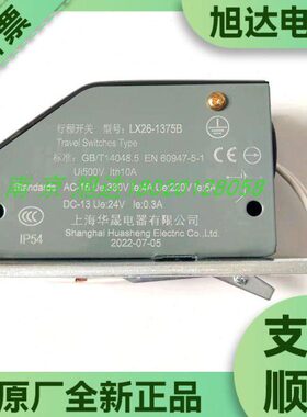 电梯限速器开关LX26--1375B/1375品牌厂家产品电梯配件全新正品