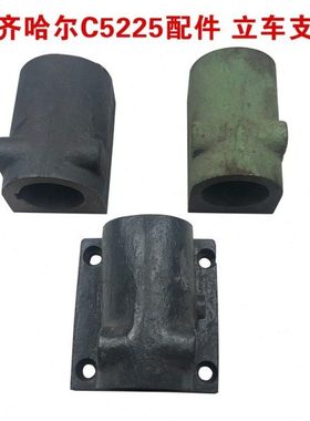 齐齐哈尔C5225机床配件立车支架50013B 17B 55015B 18B 19B丝杆座