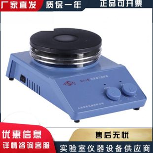上海司乐B15 1实验室恒温磁力搅拌器小型加热调温调速电动搅拌机