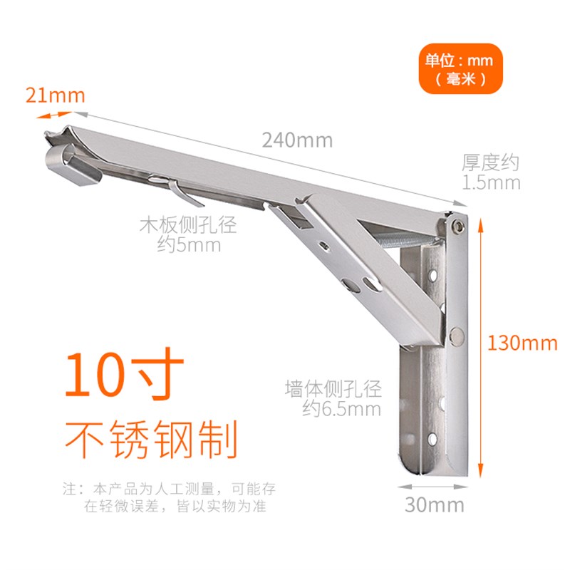 弹簧可折叠支架i 托架三角架 墙壁挂折叠餐桌用活动边置物90度支