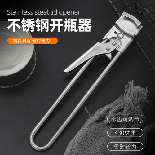 德国进口开盖旋转手动可调多功能节开罐器防滑瓶盖旋盖小宝开罐头